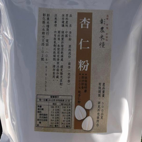 【彰農米糧】杏仁粉|100%光中杏研磨 300 公克-細節圖2