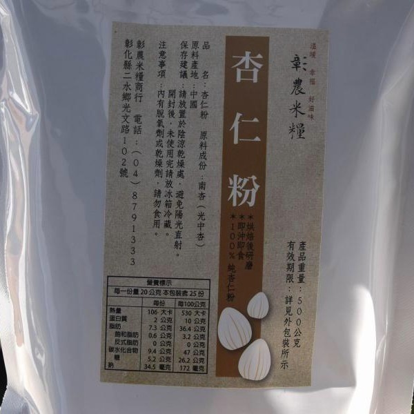 杏仁粉|100%光中杏研磨 300 公克-細節圖2
