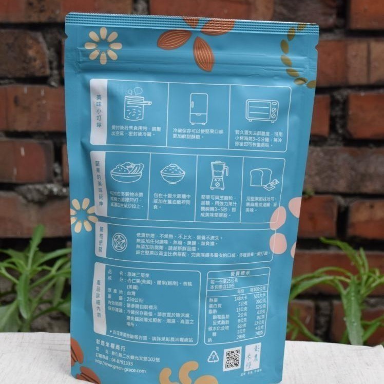 【彰農米糧】原味三堅果 250 公克-細節圖2