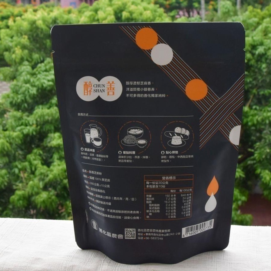 【彰農米糧】台灣黑芝麻粉(2025台灣芝麻作物歉收，缺貨中)-細節圖4