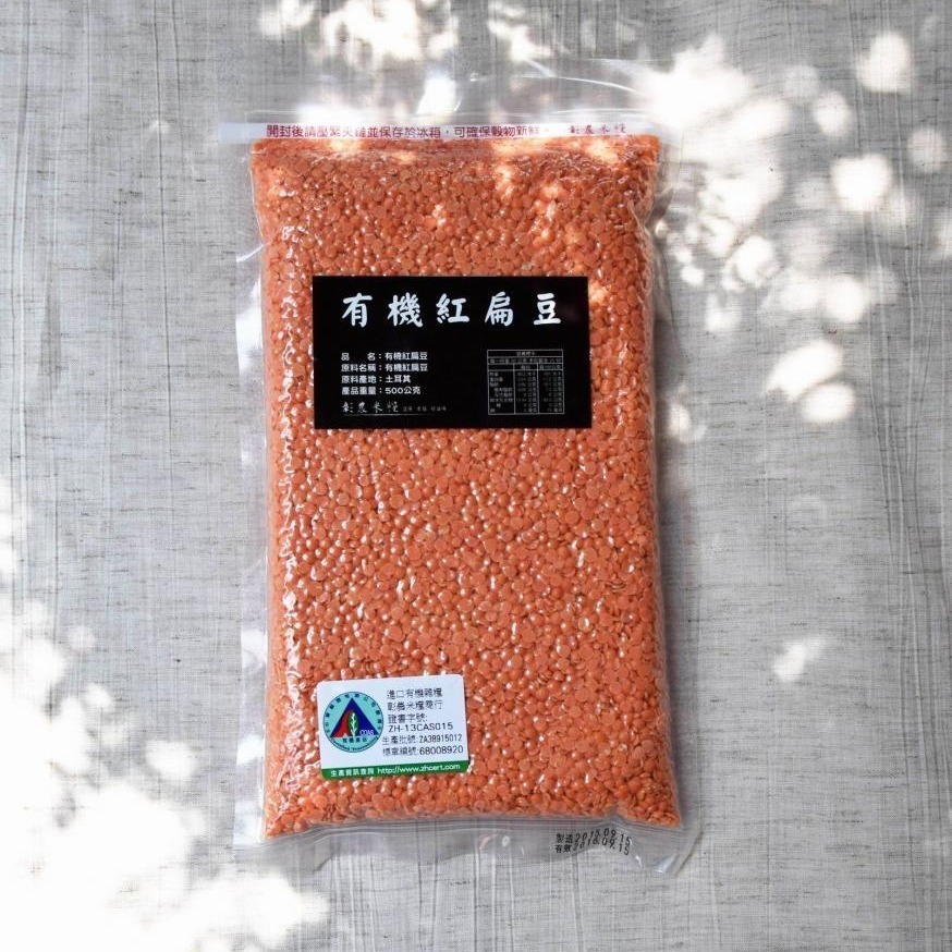 【彰農米糧】【有機】有機紅扁豆 500 公克-細節圖3