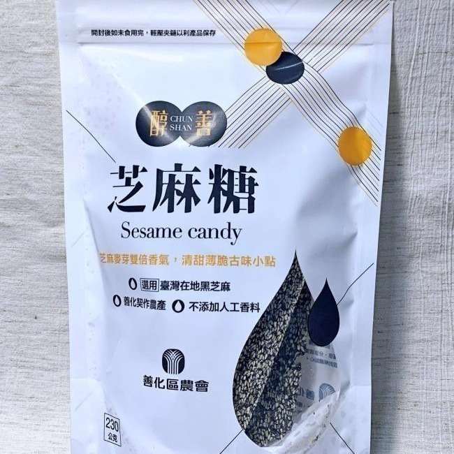 台灣黑芝麻糖-微糖 230公克-細節圖3