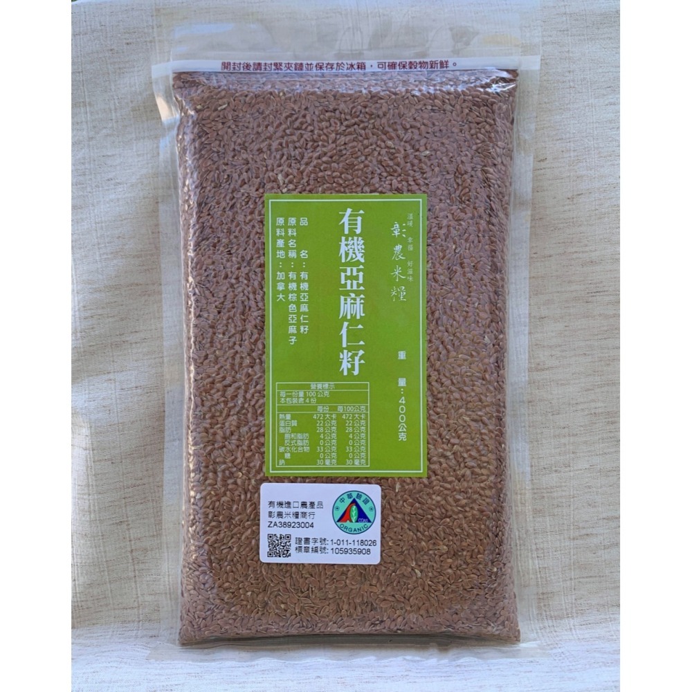 有機亞麻仁籽-細節圖3