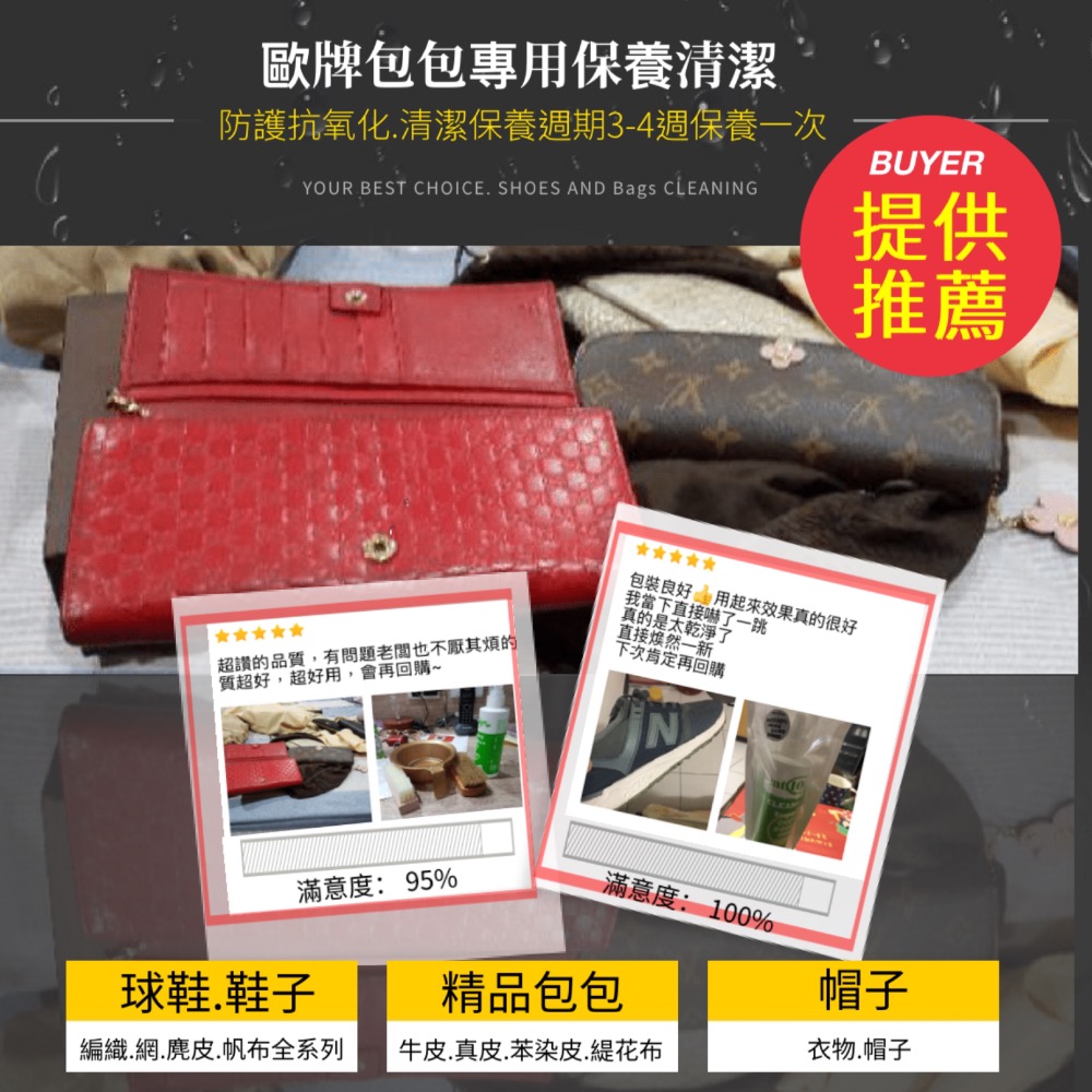 MIT洗鞋劑 包包清潔劑 麂皮清潔 皮革保養真皮清潔 小白鞋清潔鞋子清潔 白鞋清潔洗鞋 洗包包 皮革清潔 球鞋清潔-細節圖2