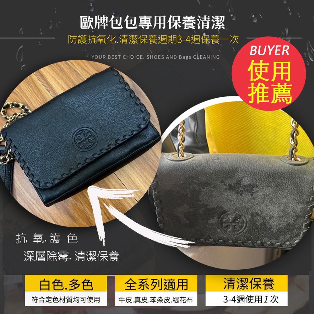 MIT洗鞋劑 包包清潔劑 麂皮清潔 皮革保養真皮清潔 小白鞋清潔鞋子清潔 白鞋清潔洗鞋 洗包包 皮革清潔 球鞋清潔-細節圖3