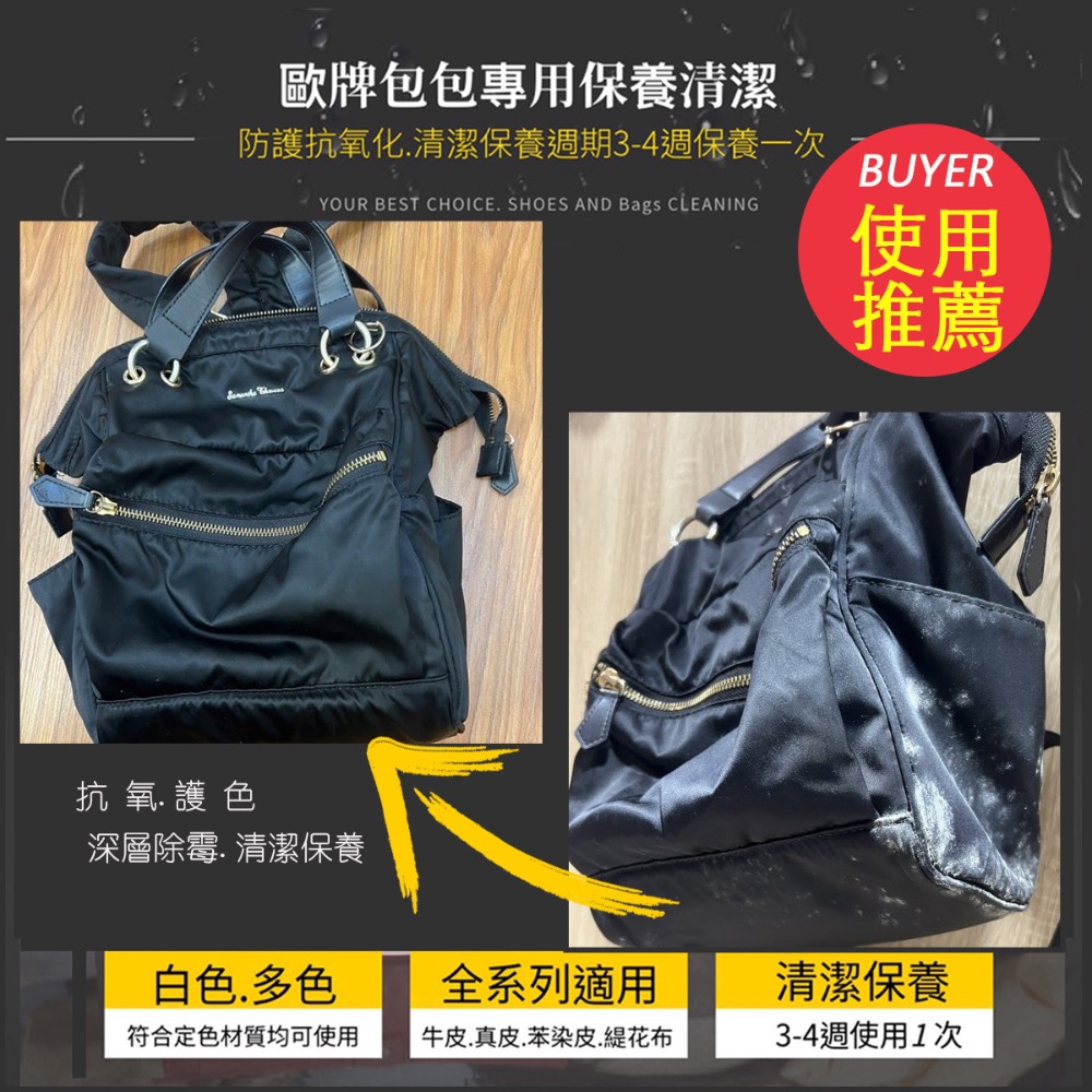 MIT洗鞋劑 包包清潔劑 麂皮清潔 皮革保養真皮清潔 小白鞋清潔鞋子清潔 白鞋清潔洗鞋 洗包包 皮革清潔 球鞋清潔-細節圖4