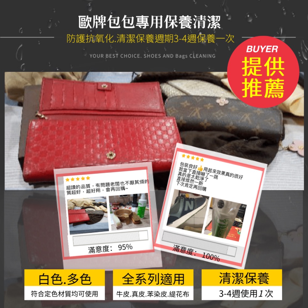 MIT洗鞋劑 包包清潔劑 麂皮清潔 皮革保養真皮清潔 小白鞋清潔鞋子清潔 白鞋清潔洗鞋 洗包包 皮革清潔 球鞋清潔-細節圖5
