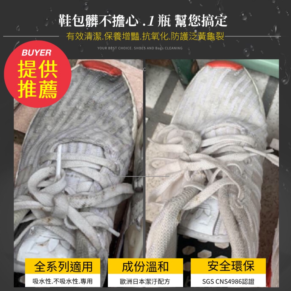 MIT洗鞋劑 包包清潔劑 麂皮清潔 皮革保養真皮清潔 小白鞋清潔鞋子清潔 白鞋清潔洗鞋 洗包包 皮革清潔 球鞋清潔-細節圖6