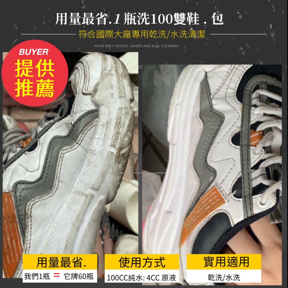 MIT洗鞋劑 包包清潔劑 麂皮清潔 皮革保養真皮清潔 小白鞋清潔鞋子清潔 白鞋清潔洗鞋 洗包包 皮革清潔 球鞋清潔-細節圖7