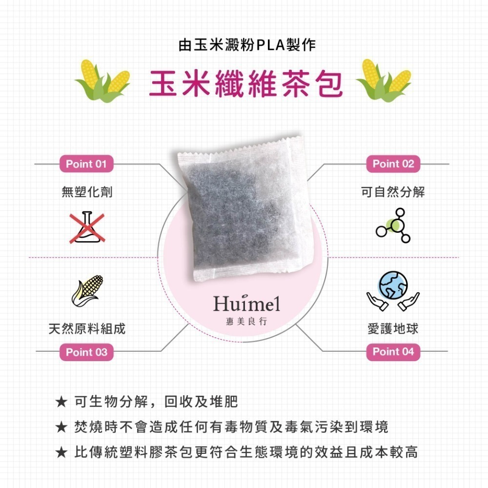 【惠美良行】黑豆水（15g x 20入）-細節圖6