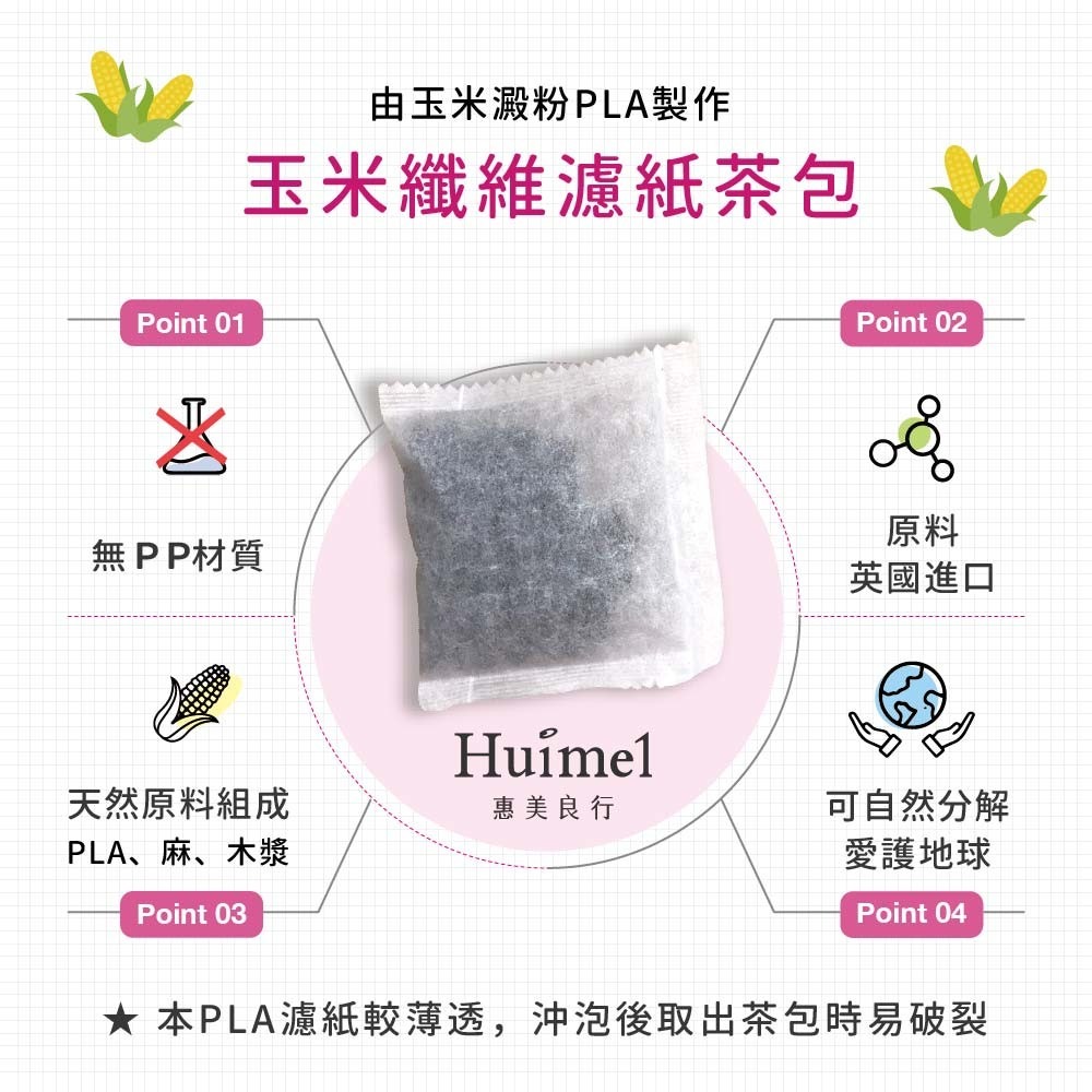 【惠美良行】黑豆杜仲養生茶（15g x 15入）-細節圖4