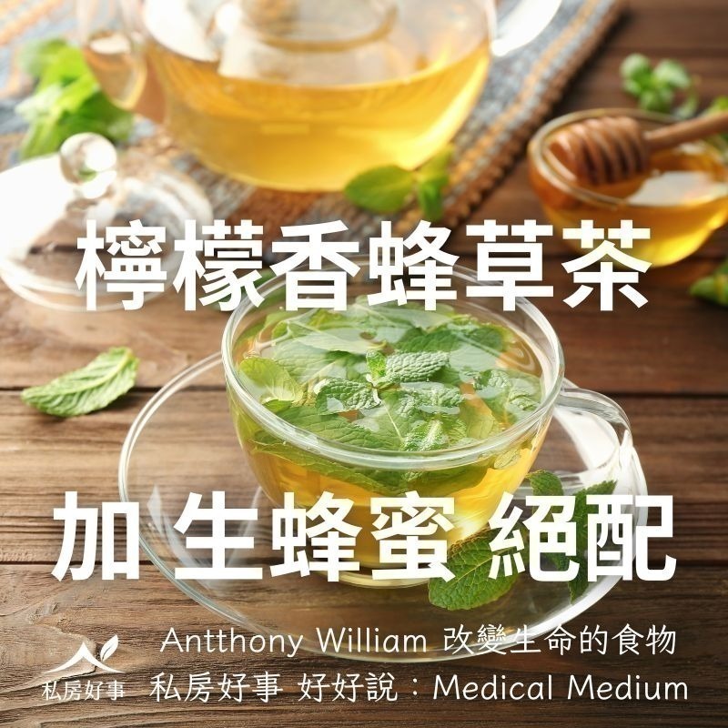 私房好事-檸檬香蜂草茶(20入/盒)-細節圖3