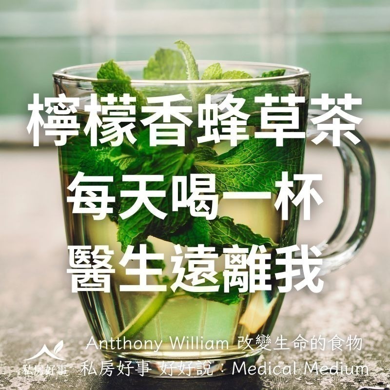 私房好事-檸檬香蜂草茶(20入/盒)-細節圖5