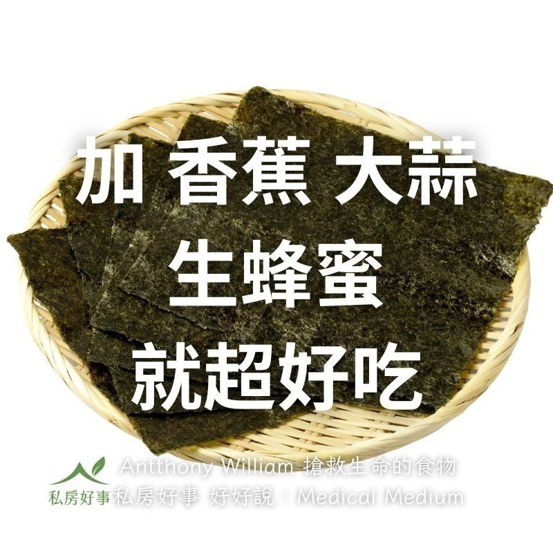 無添加 燒海苔（全素）-細節圖4