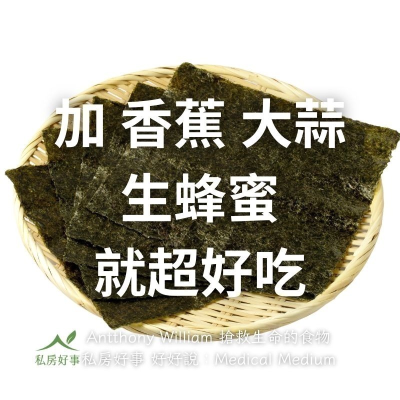 無添加 燒海苔（全素）-細節圖5