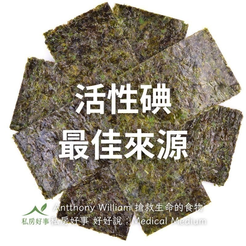 無添加 燒海苔（全素）-細節圖6
