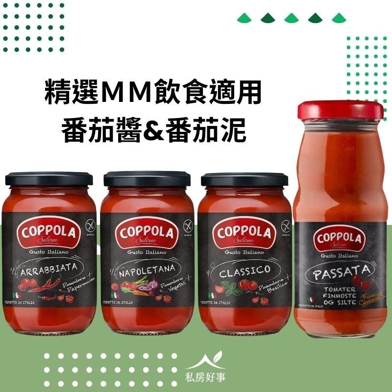 Coppola無加糖 辣味 番茄麺醬 350G-細節圖4