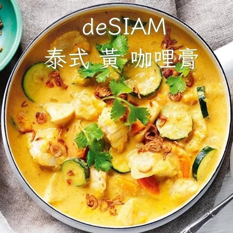 deSIAM泰式黃咖哩膏 70g-細節圖3