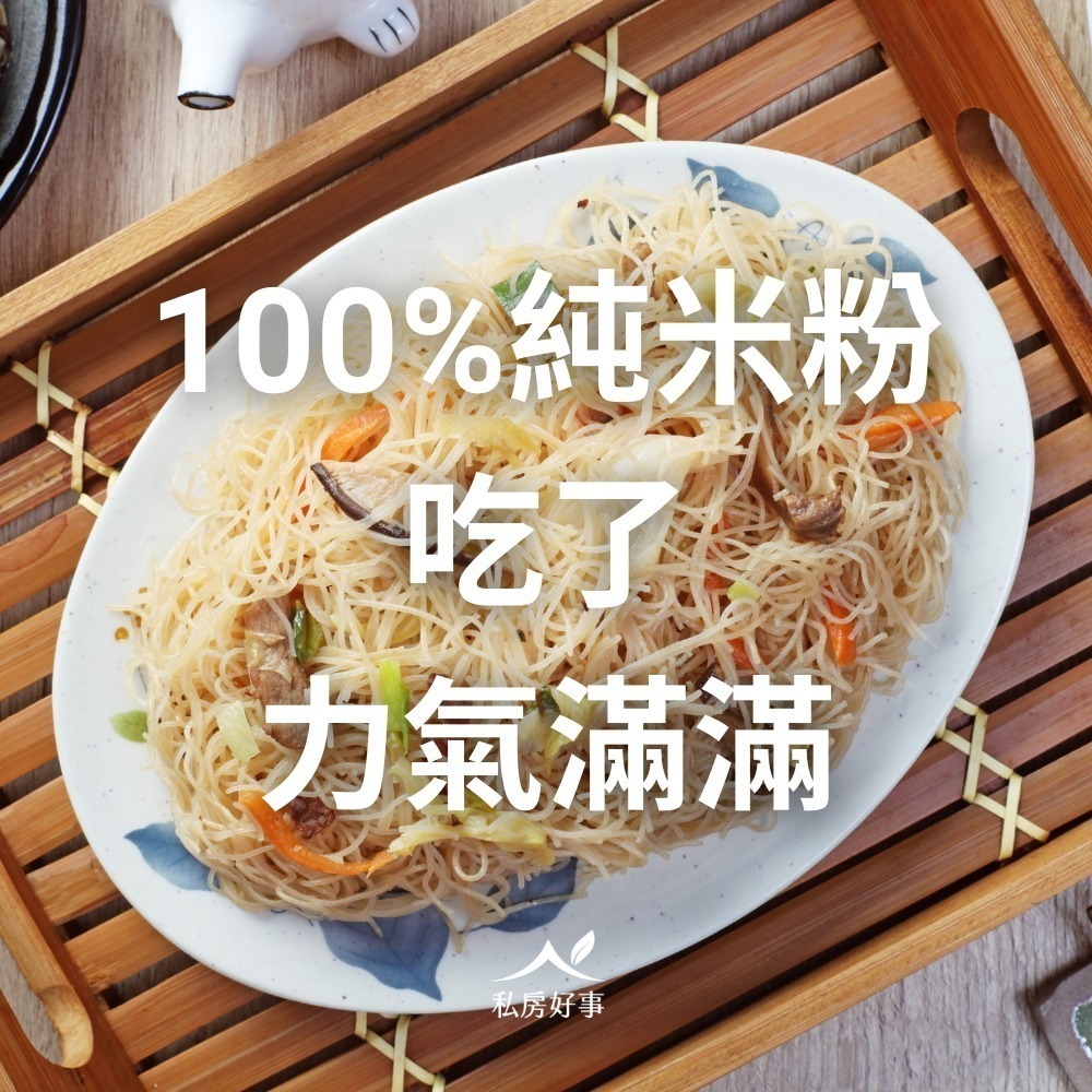 珍稀古早味-純米100%粗米粉-細節圖5