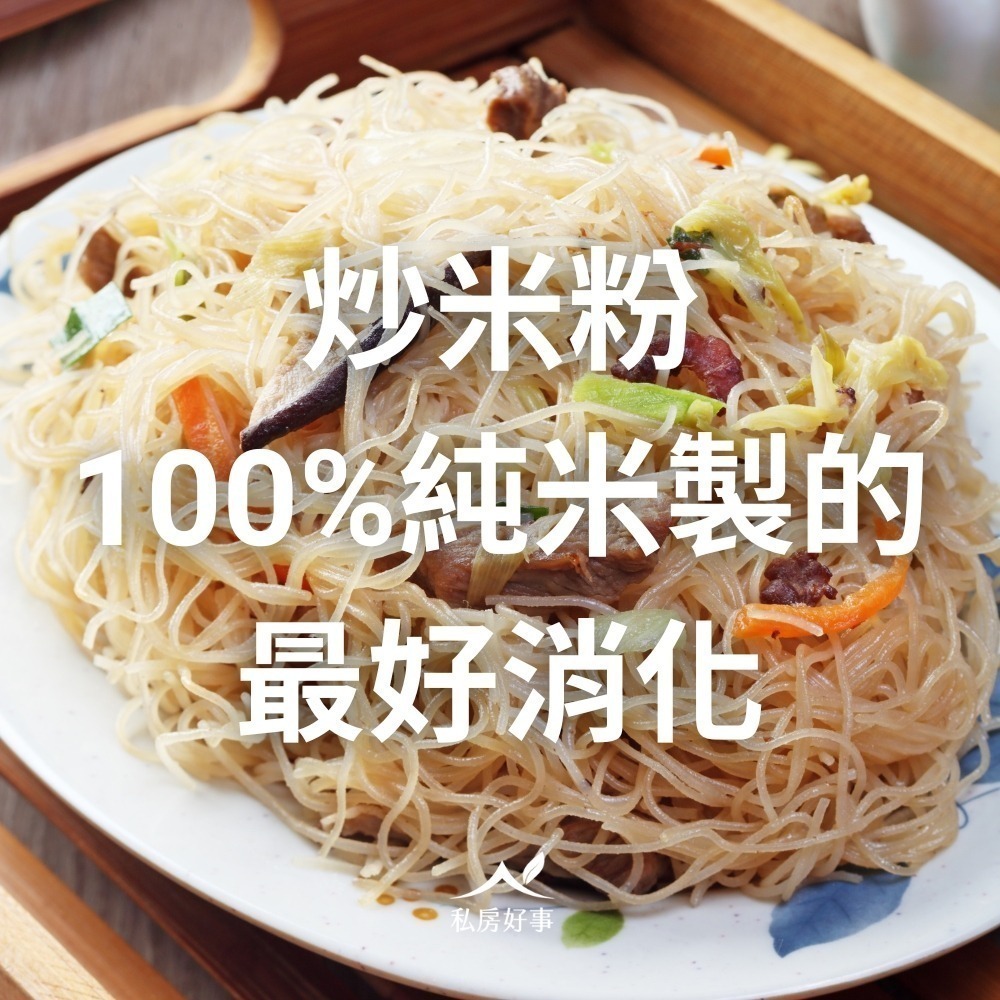 珍稀古早味-純米100%粗米粉-細節圖3