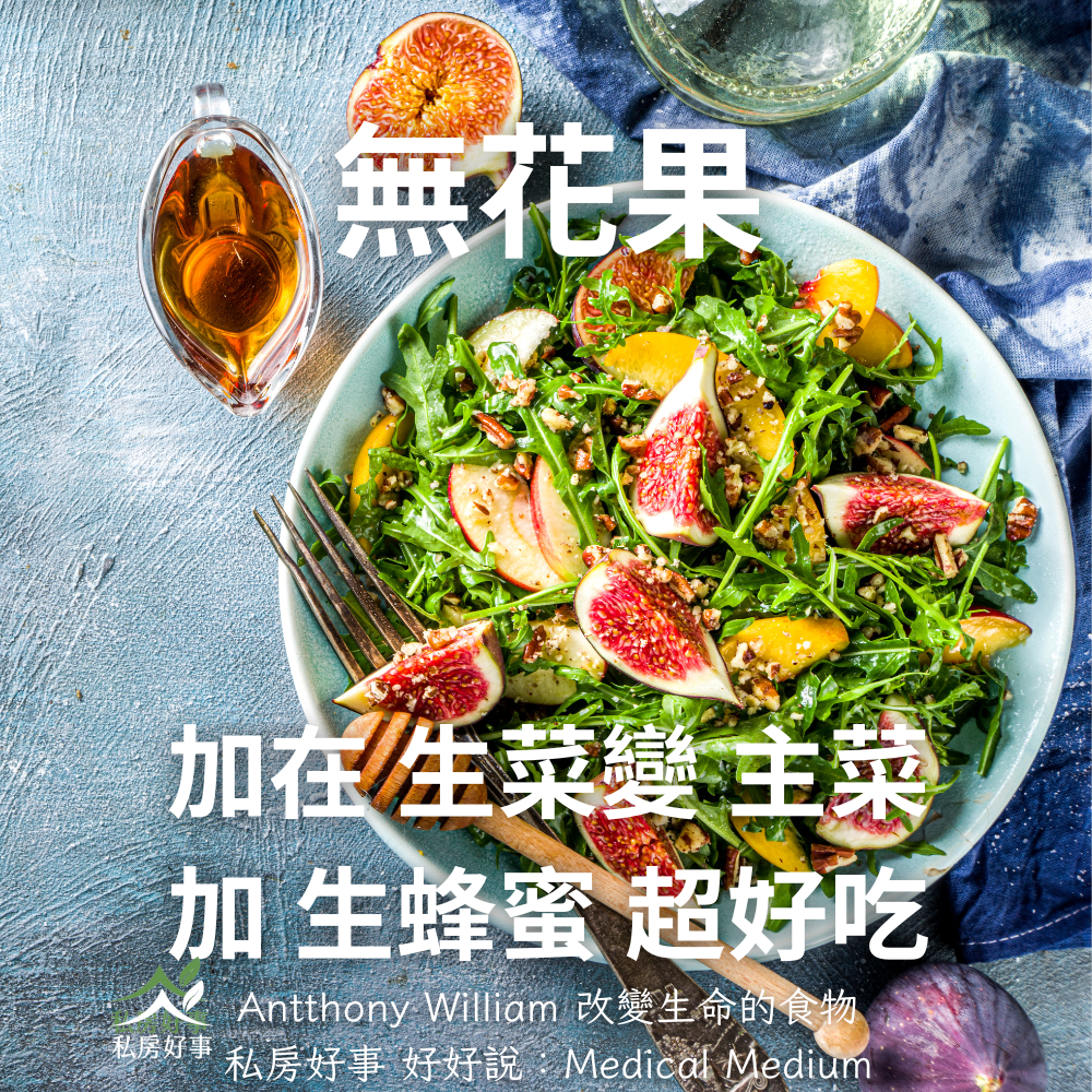 台灣無花果-友善農法種植-超好吃-細節圖9