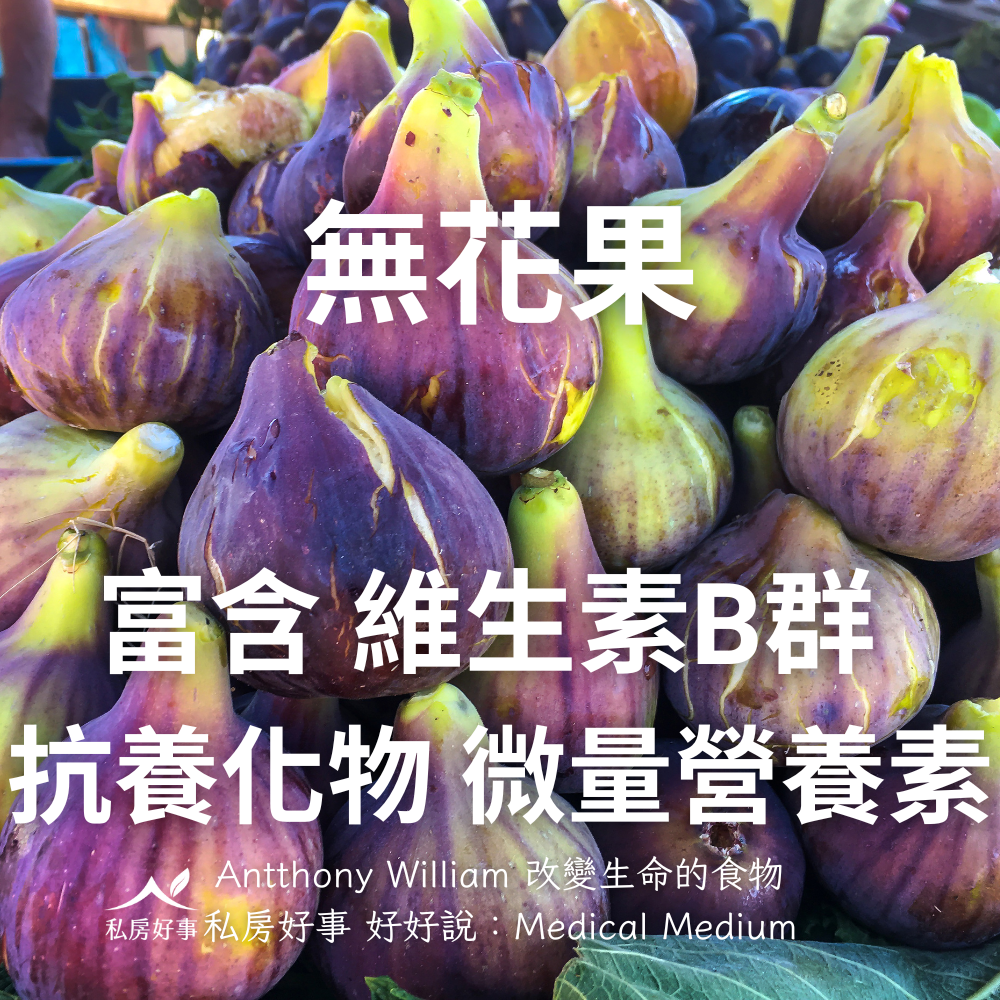 台灣無花果-友善農法種植-超好吃-細節圖6