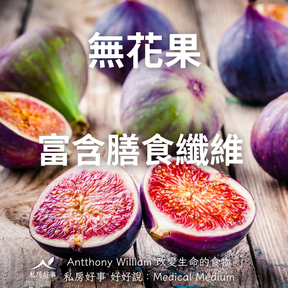 台灣無花果-友善農法種植-超好吃-細節圖8