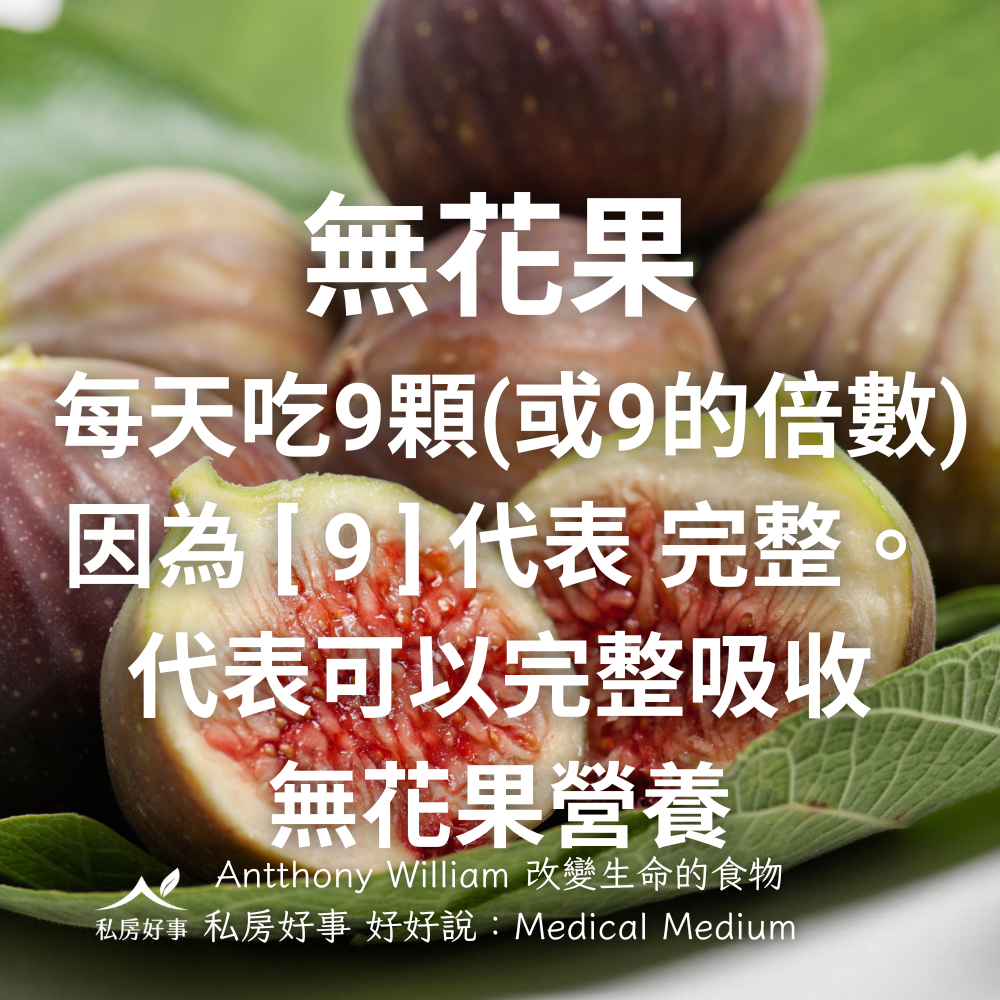 台灣無花果-友善農法種植-超好吃-細節圖11