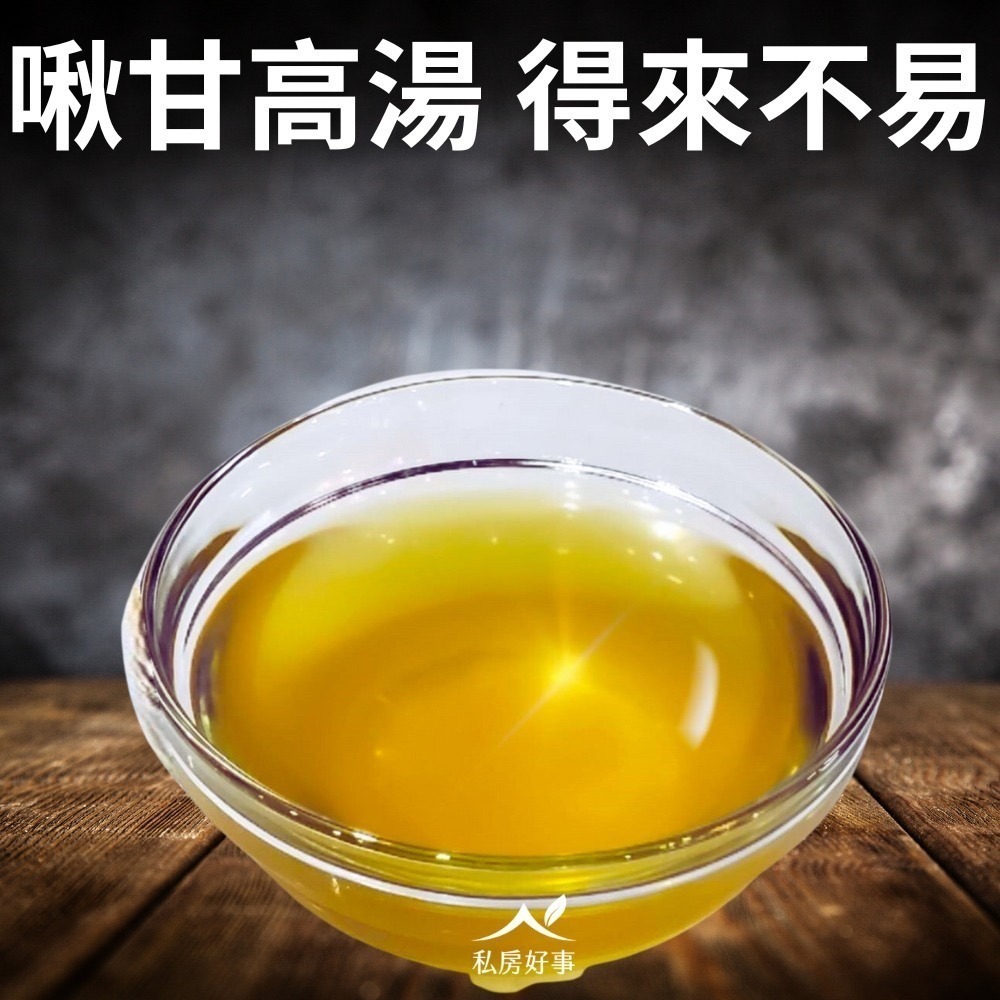 啾甘高湯/保甘養生湯（參照醫療靈媒-搶救肝臟、369排毒食譜）-細節圖5