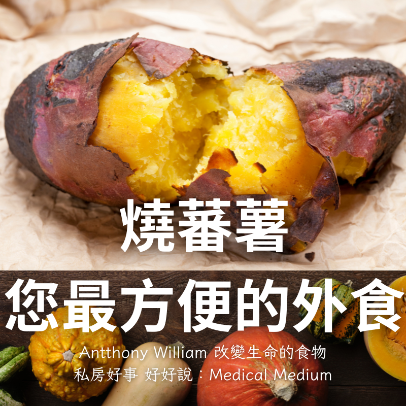 台灣 冰烤蕃薯 1公斤/家庭包-細節圖3