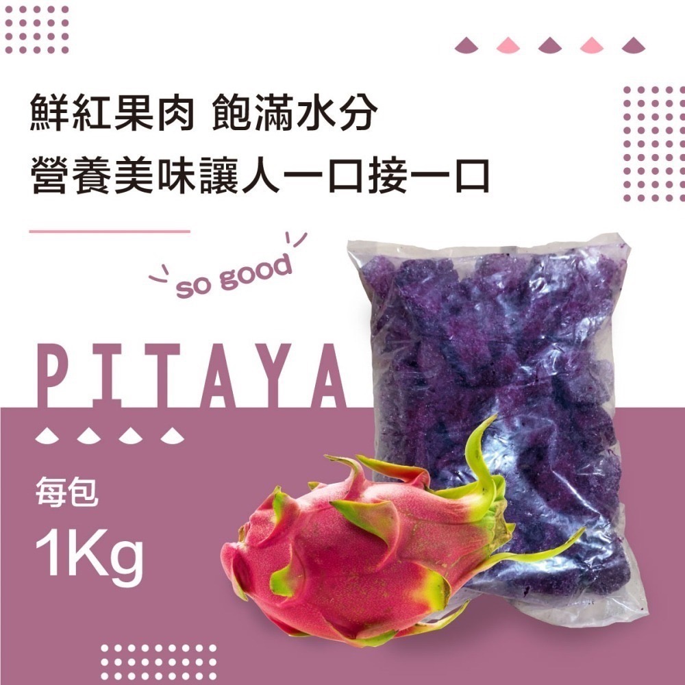 台灣 紅肉火龍果-細節圖2