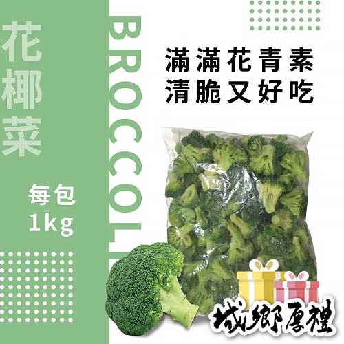 中國 綠花椰菜