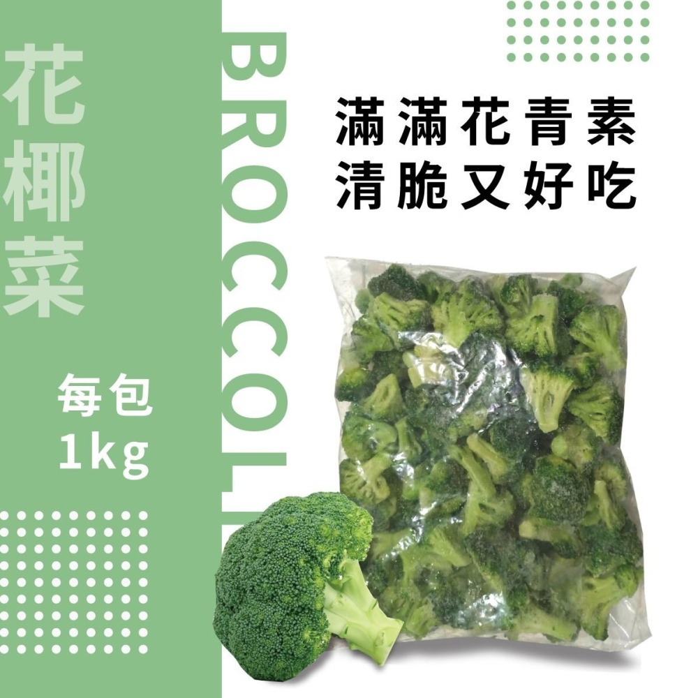 中國 綠花椰菜-細節圖2