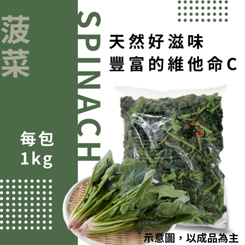 中國 菠菜-細節圖2