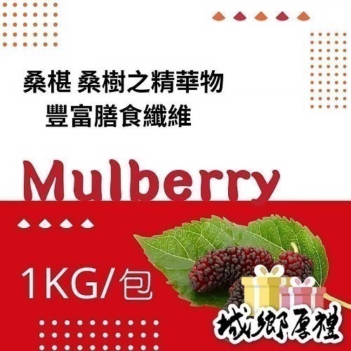 中國 桑椹-細節圖2