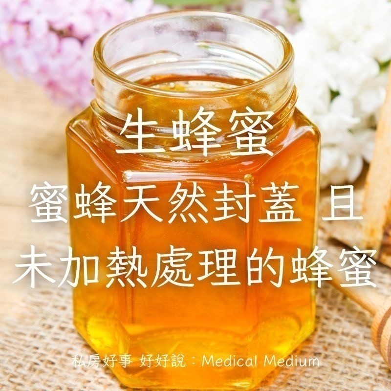 台灣生蜂蜜（封蓋蜜）-荔枝蜜-細節圖4