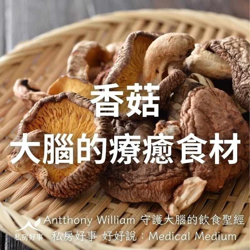 台灣 乾香菇（黑早）—大型香菇-細節圖5