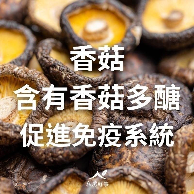 台灣 乾香菇（黑早）—大型香菇-細節圖6