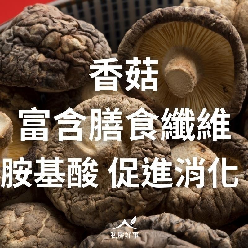 台灣 乾香菇（黑早）—大型香菇-細節圖7