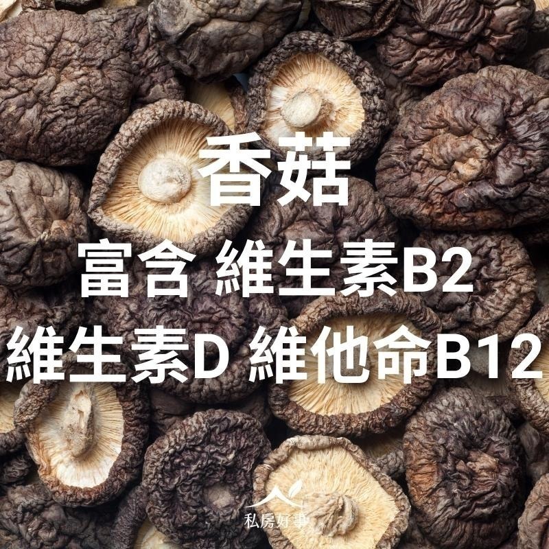 台灣 乾香菇（黑早）—大型香菇-細節圖10