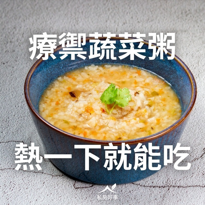 療禦蔬菜粥（參照守護大腦的療癒食譜研發）-細節圖2