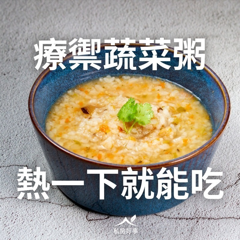 療禦蔬菜粥（參照守護大腦的療癒食譜研發）-細節圖2