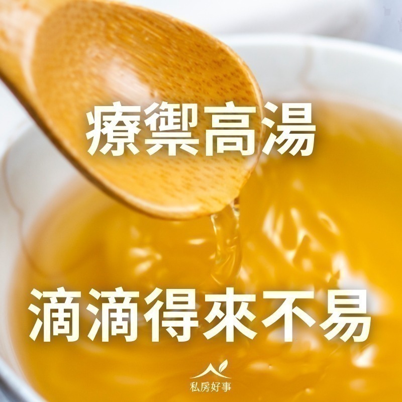 療禦高湯（參照守護大腦的療癒食譜）-細節圖2