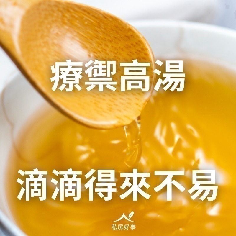 療禦高湯（參照守護大腦的療癒食譜）-細節圖2