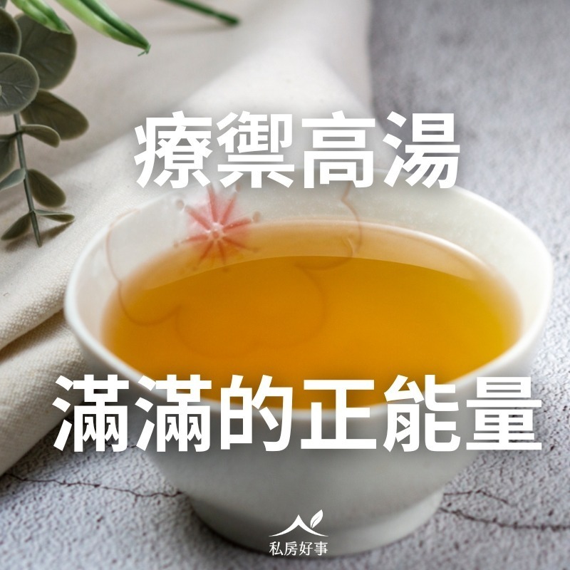 療禦高湯（參照守護大腦的療癒食譜）-細節圖3