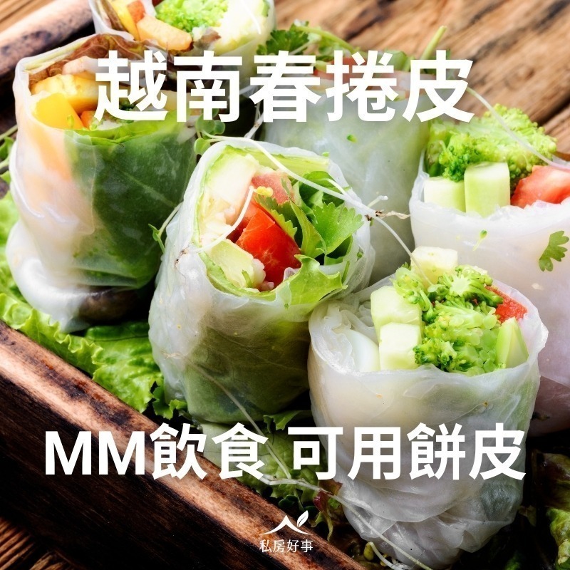 deSIAM泰式春捲皮(12/22後出貨)-細節圖2