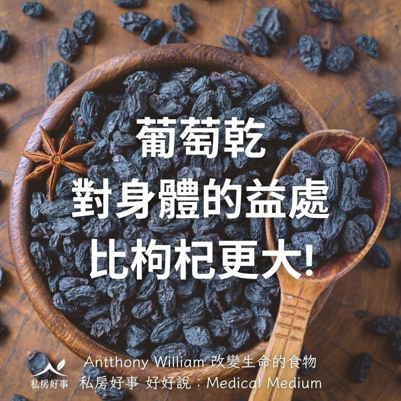 聖美多 100%無添加 葡萄乾-細節圖3