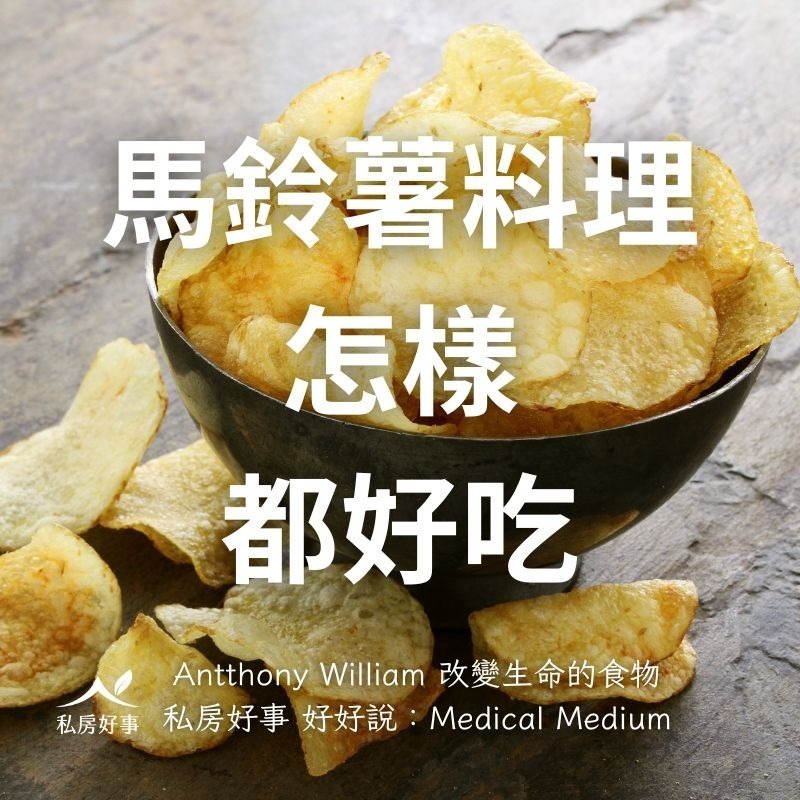 澳洲 白玉馬鈴薯（已蒸熟）-細節圖4