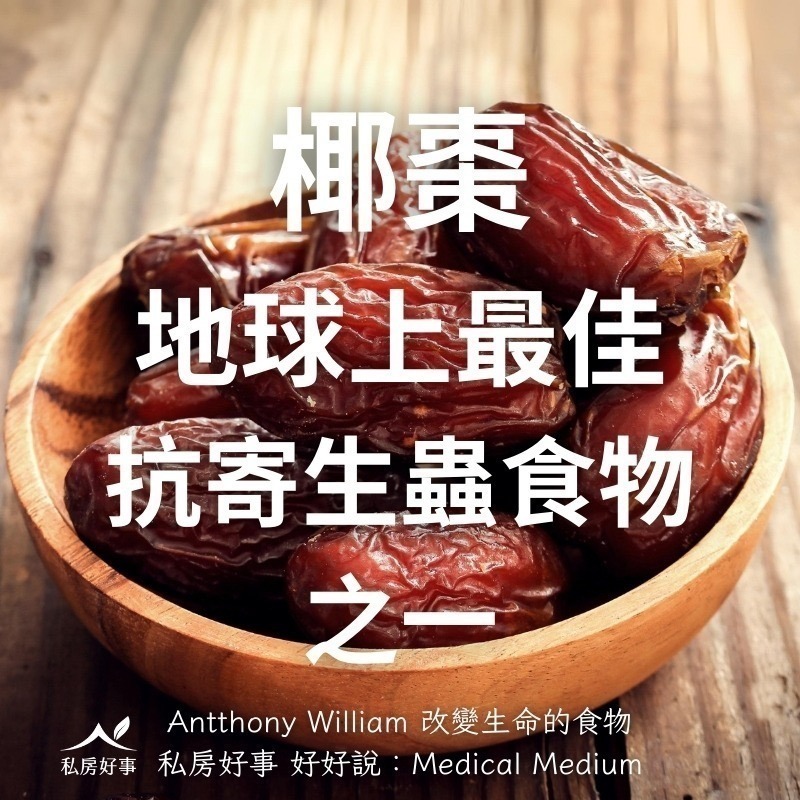 中東椰棗-細節圖4