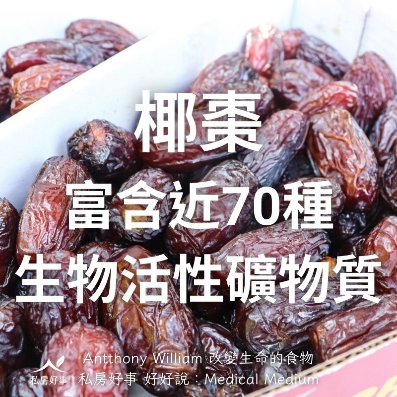 中東椰棗-細節圖5